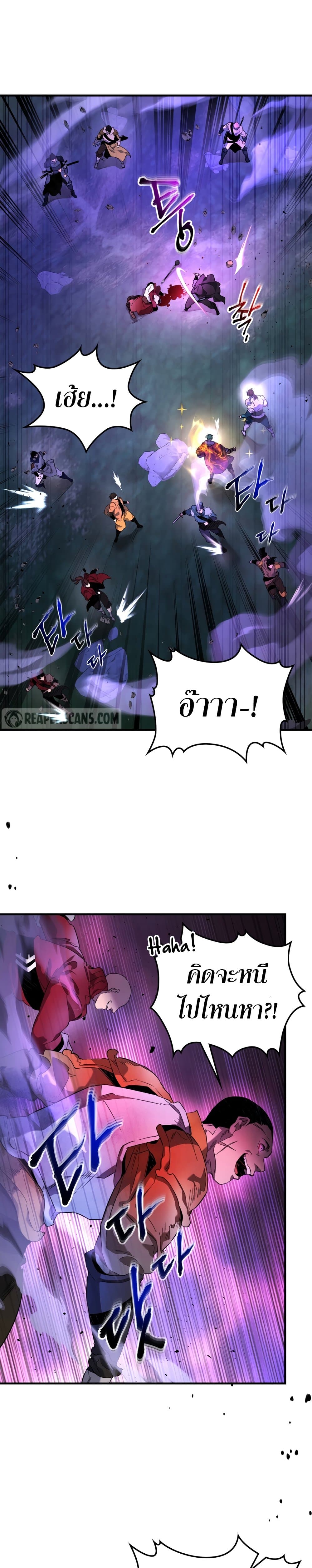 Leveling With The Gods page 5