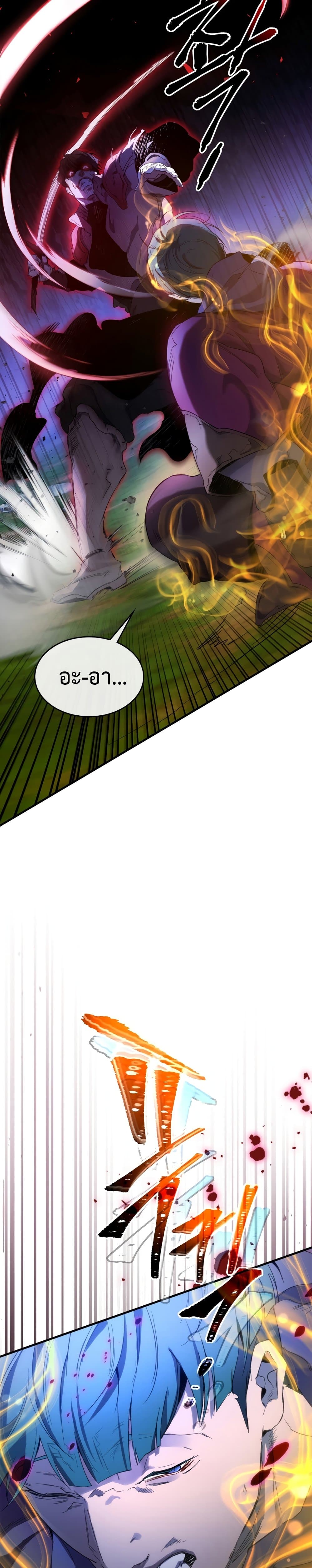 Leveling With The Gods page 8