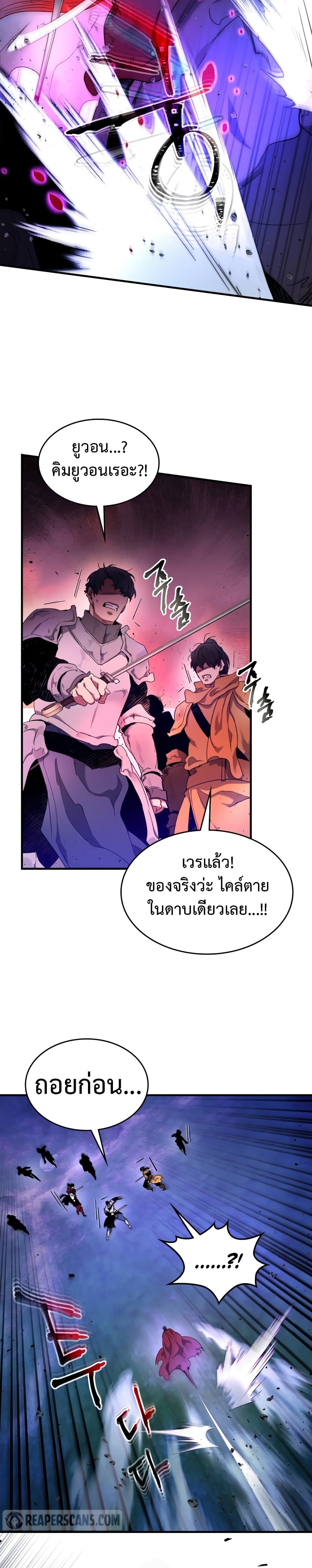 Leveling With The Gods page 11