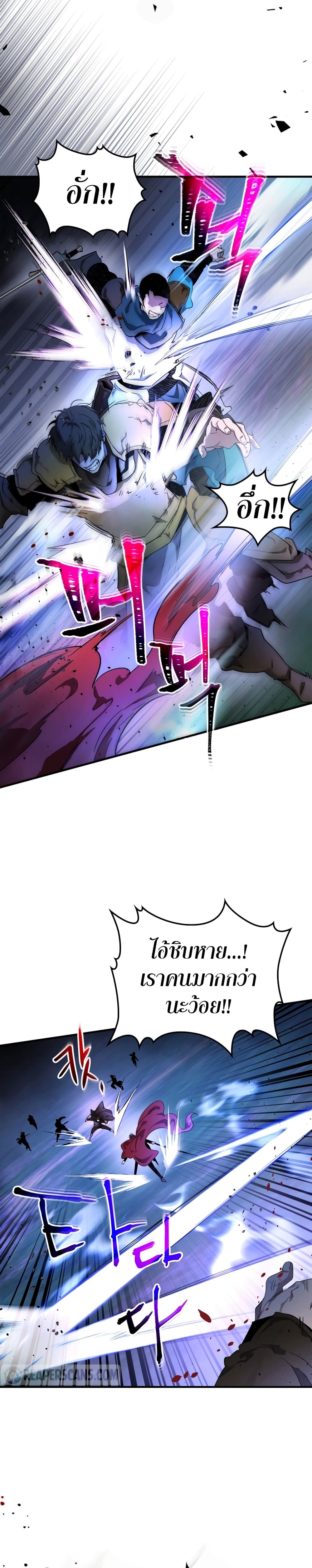 Leveling With The Gods page 12