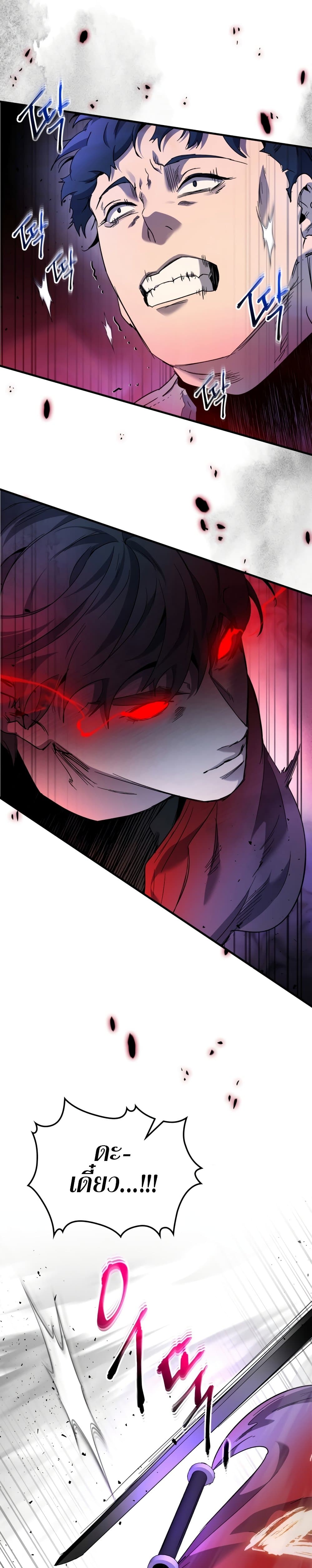 Leveling With The Gods page 15