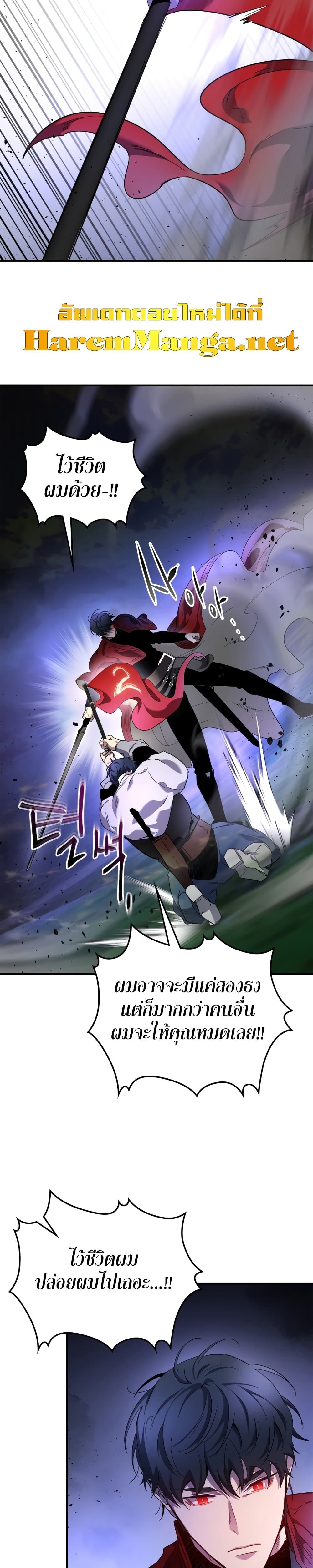 Leveling With The Gods page 16