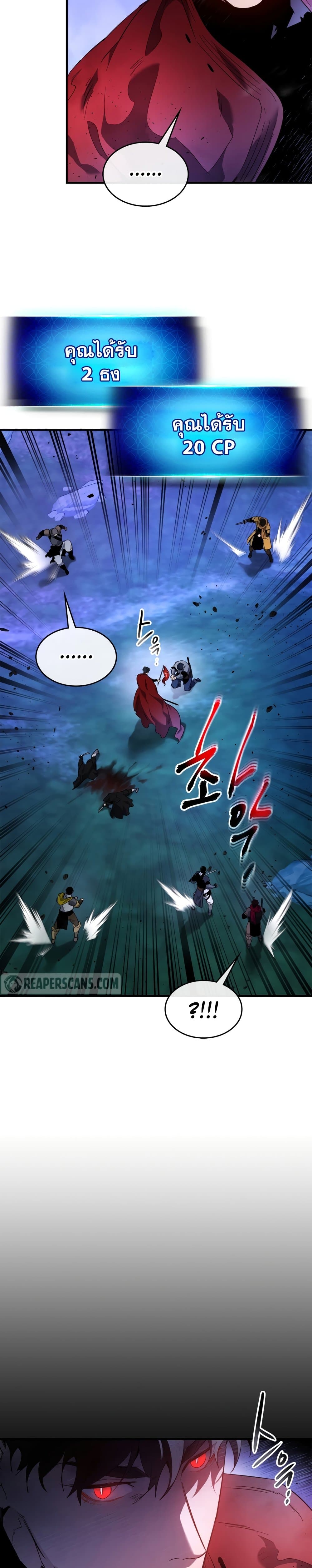 Leveling With The Gods page 17