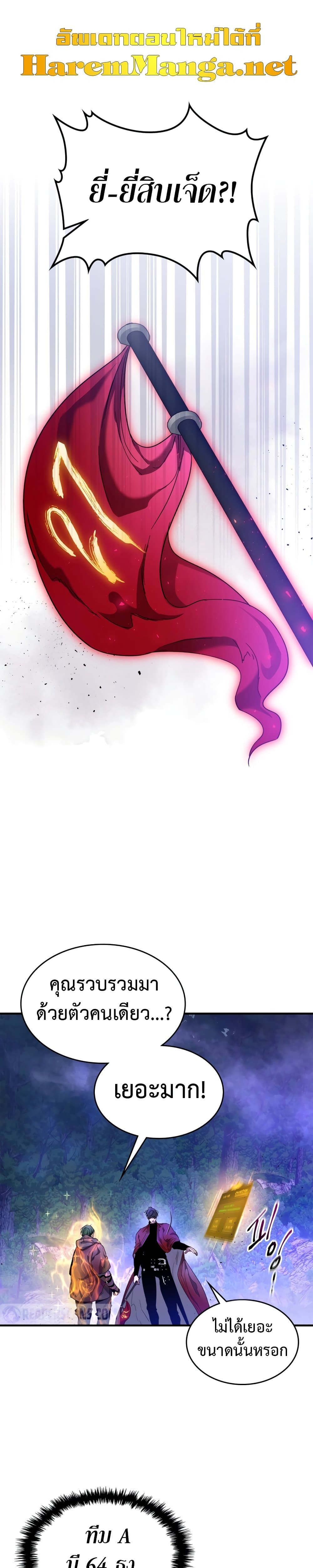 Leveling With The Gods page 22