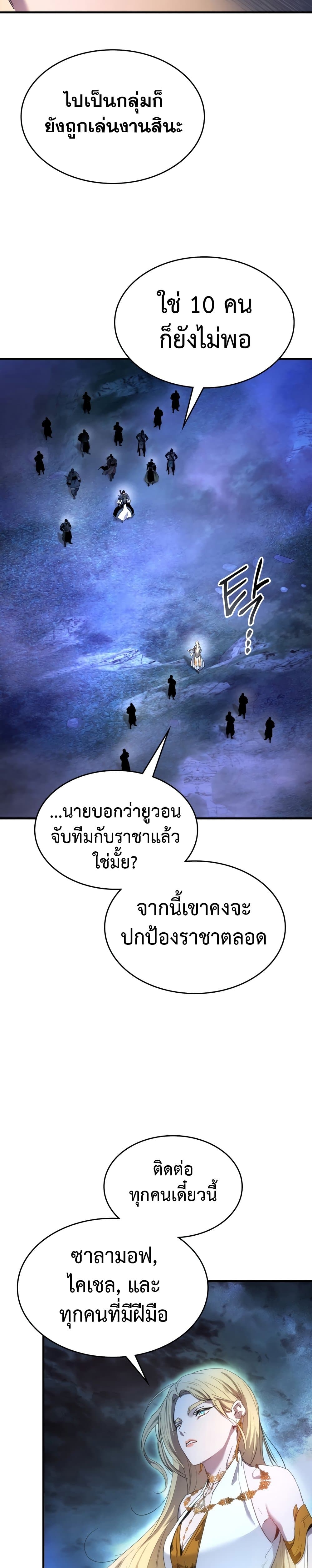 Leveling With The Gods page 28