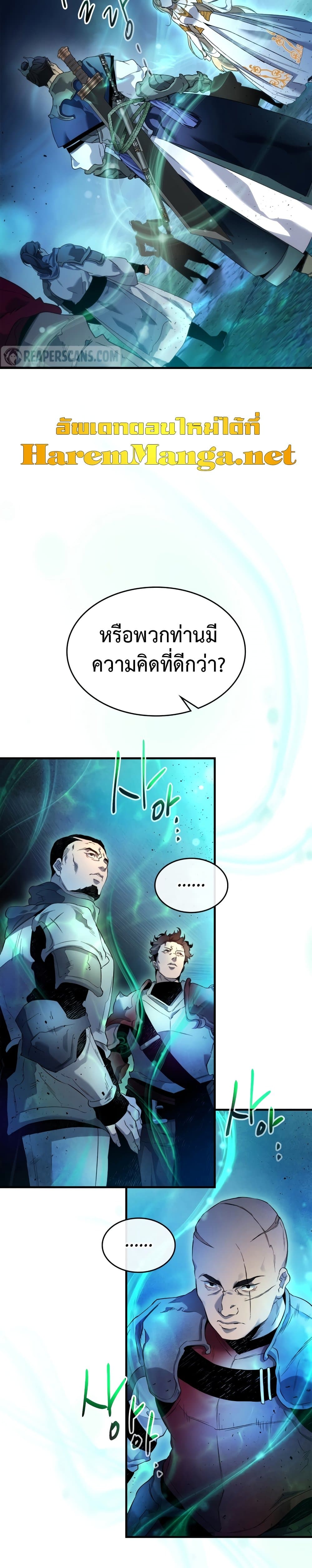 Leveling With The Gods page 30