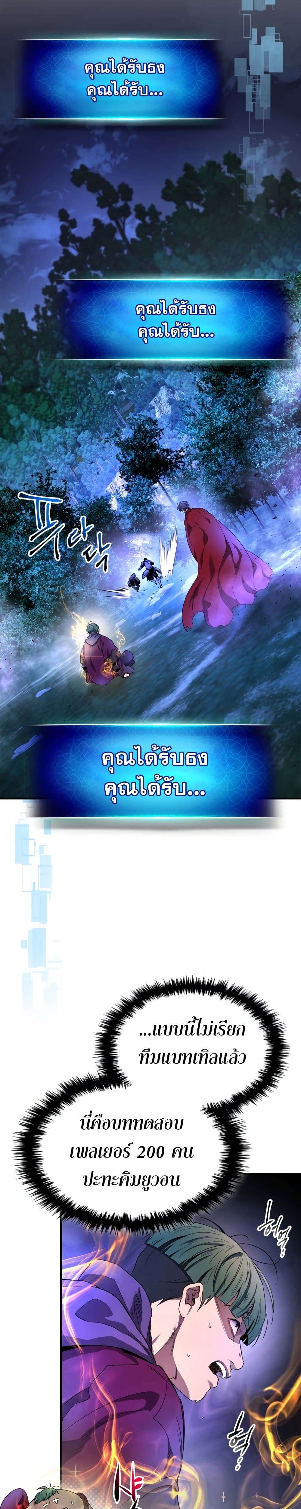 Leveling With The Gods page 33