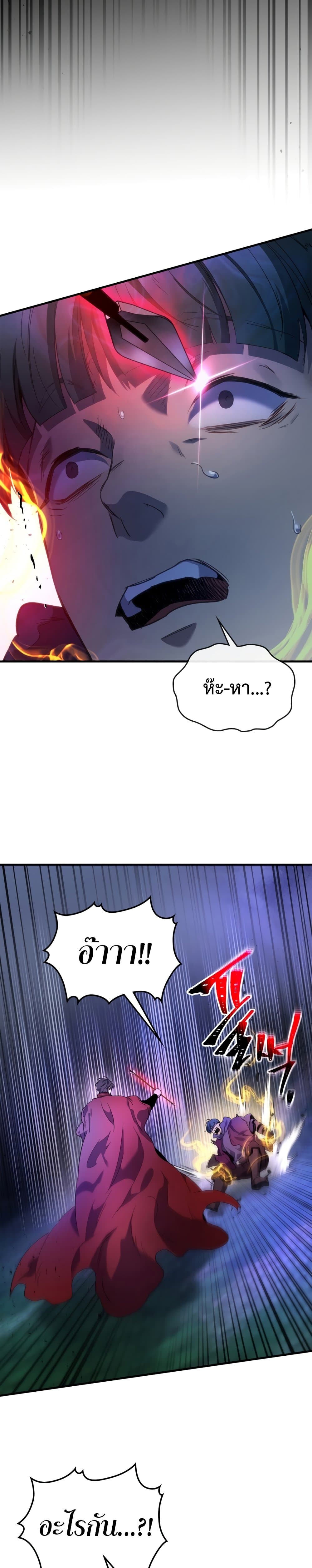 Leveling With The Gods page 39