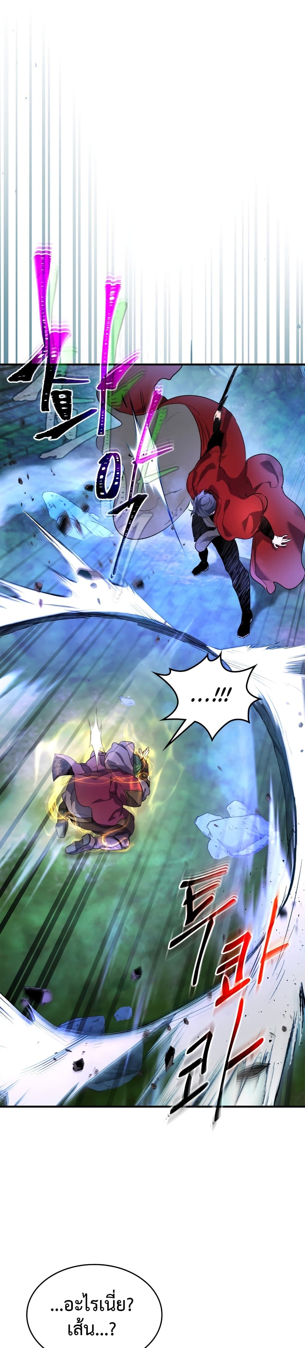 Leveling With The Gods page 5