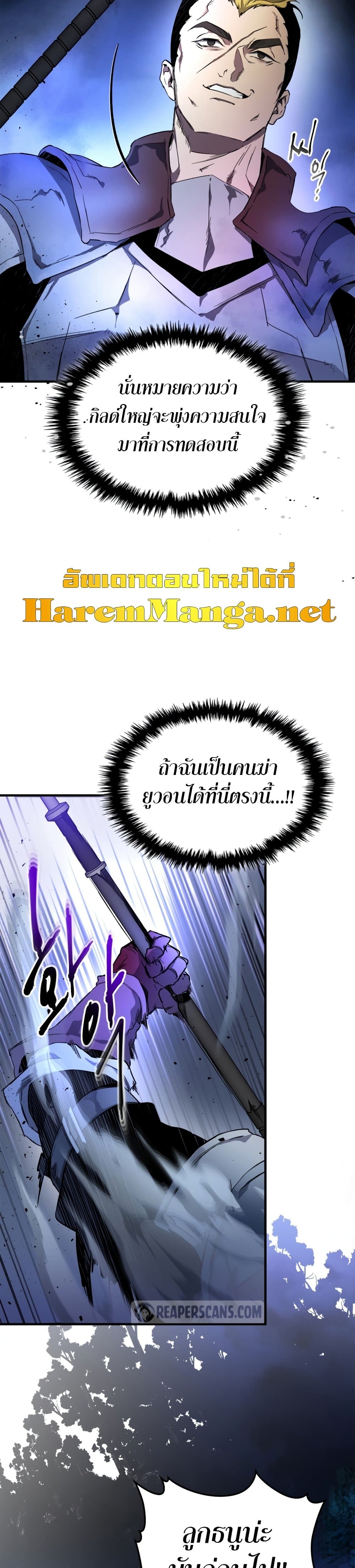 Leveling With The Gods page 13