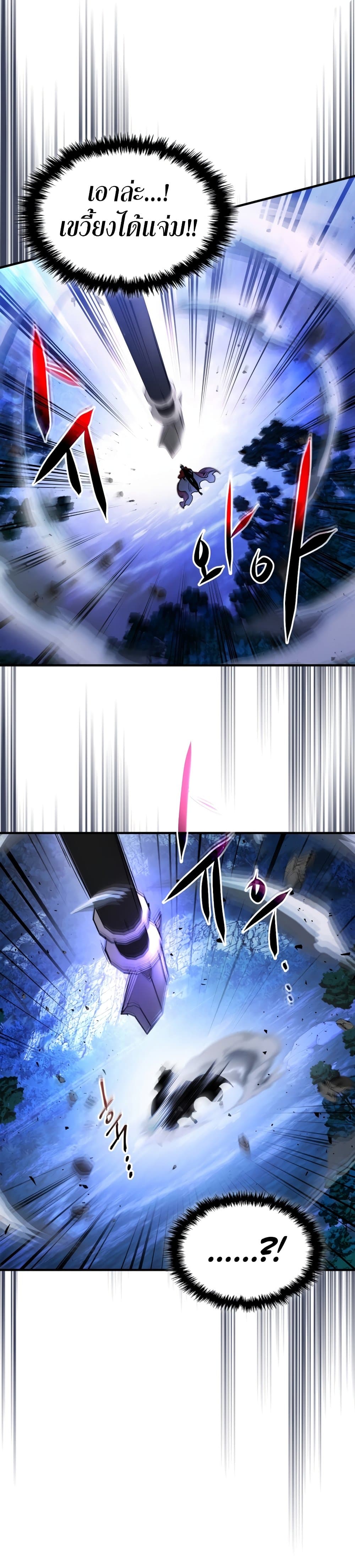 Leveling With The Gods page 15