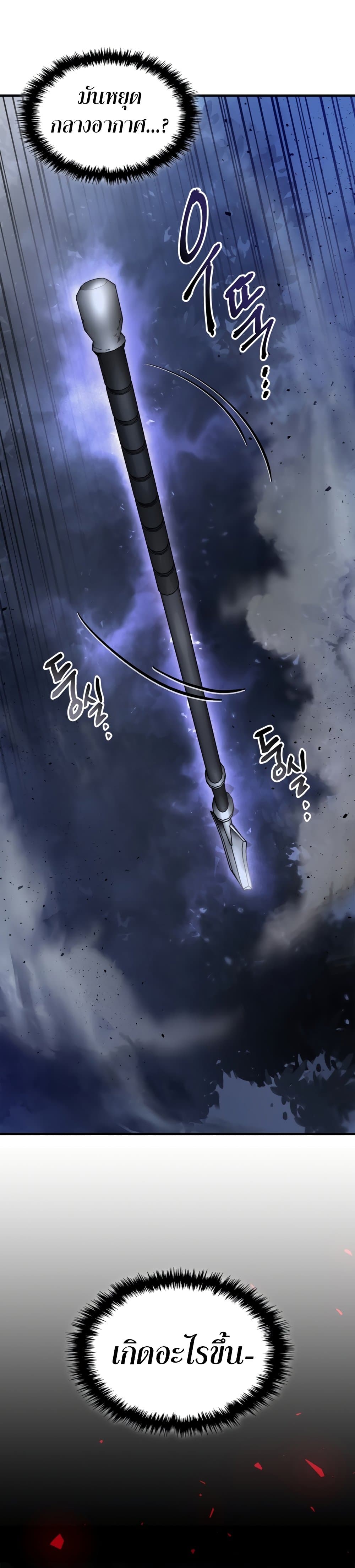 Leveling With The Gods page 16