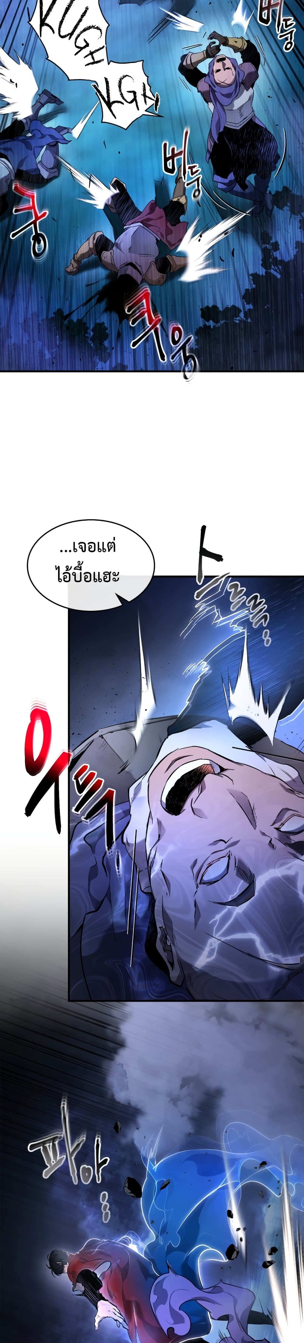 Leveling With The Gods page 18