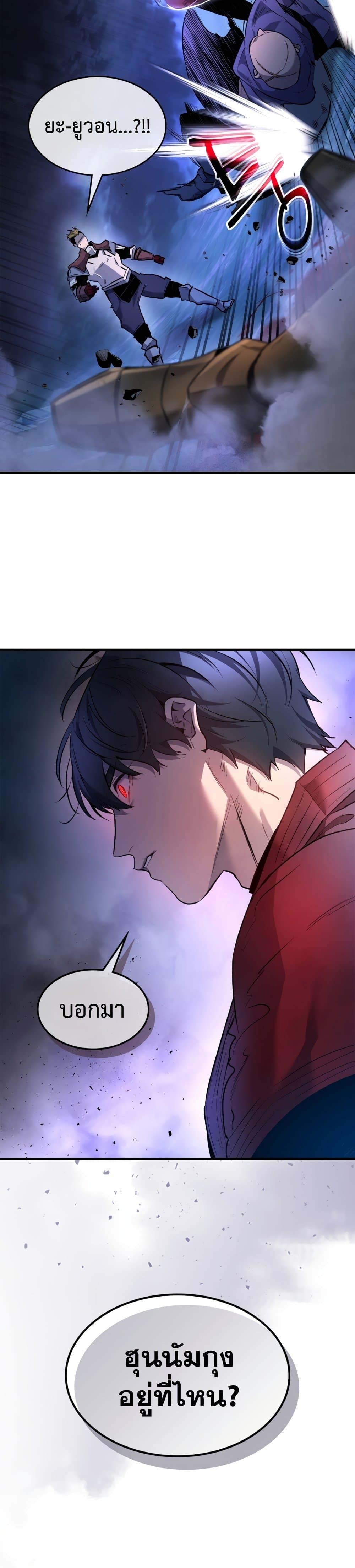 Leveling With The Gods page 19