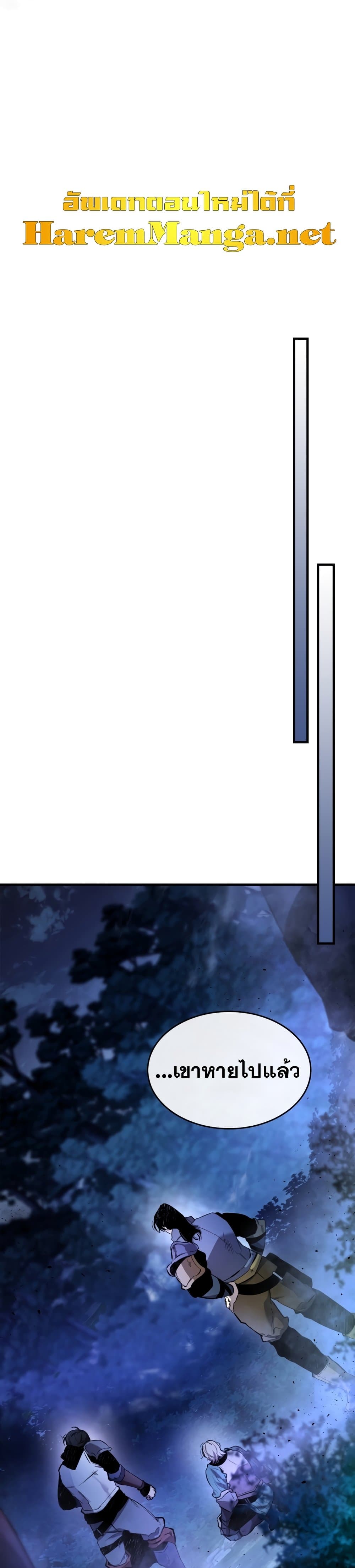 Leveling With The Gods page 20