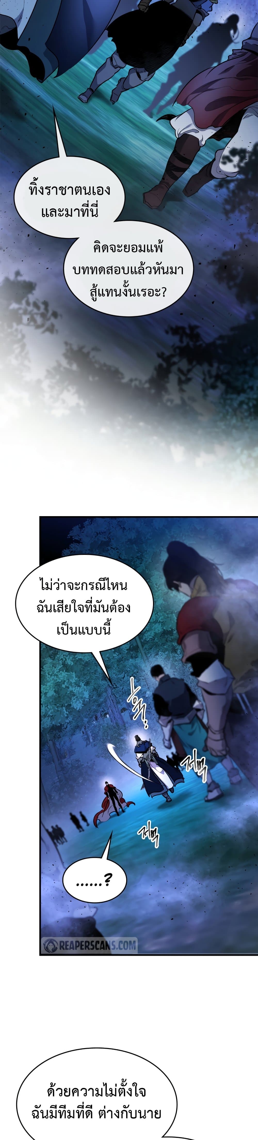 Leveling With The Gods page 24