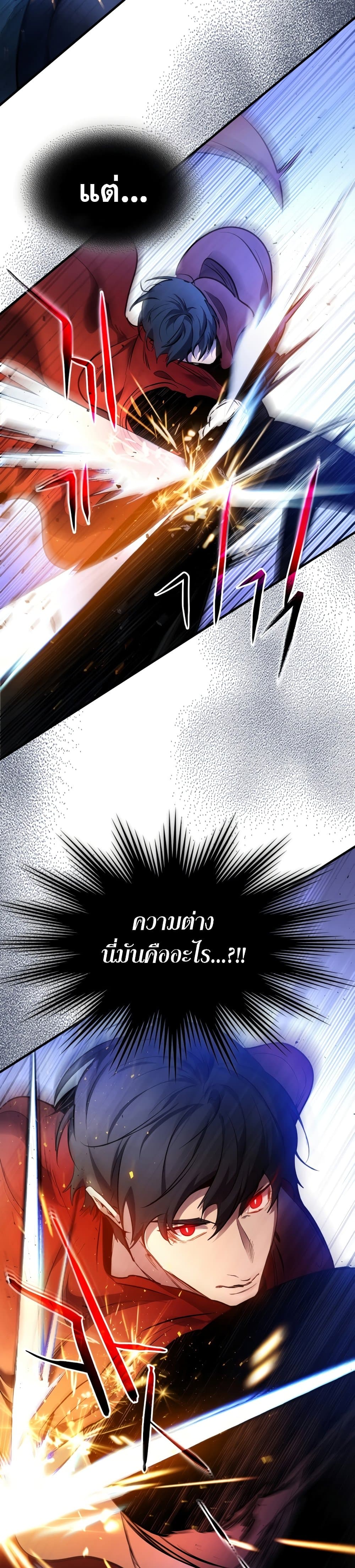 Leveling With The Gods page 33