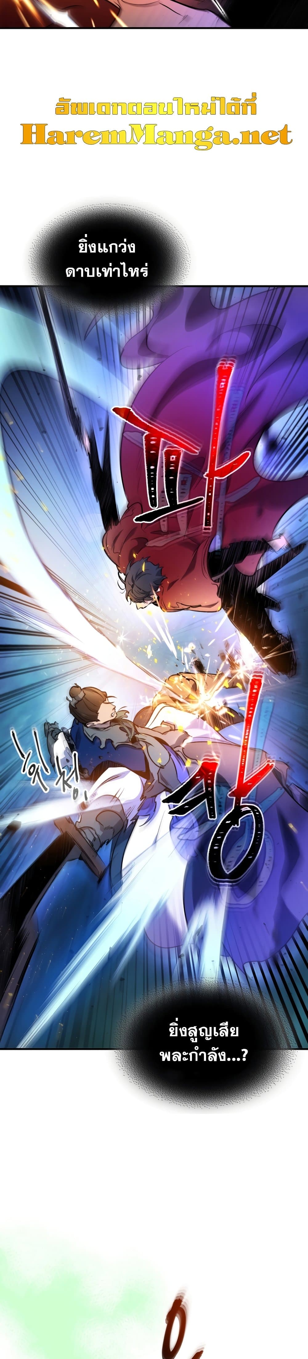 Leveling With The Gods page 34