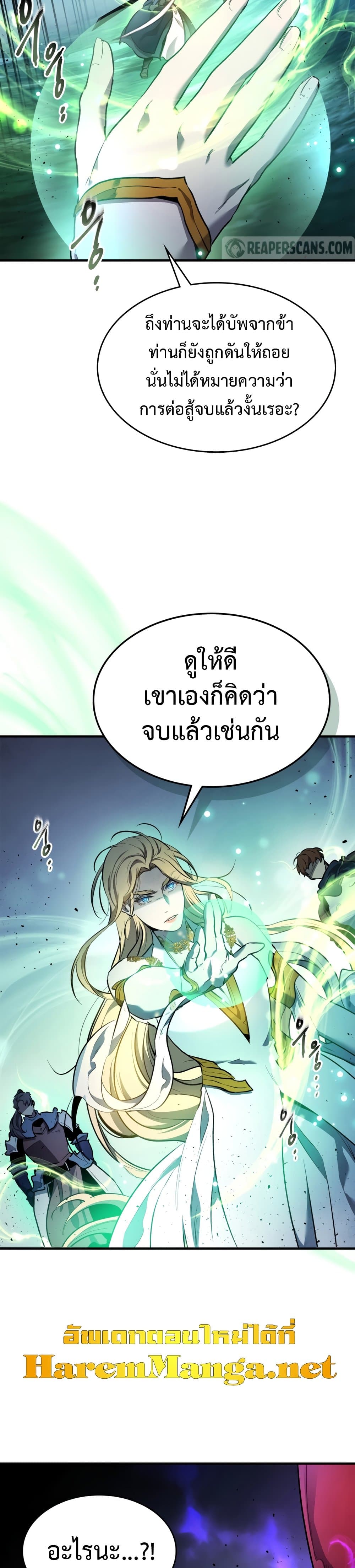 Leveling With The Gods page 37