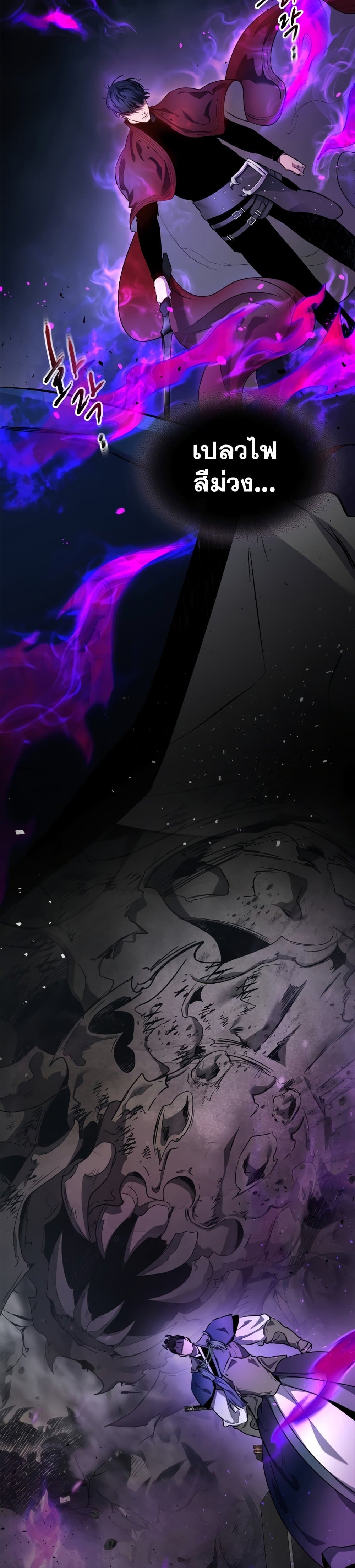 Leveling With The Gods page 39