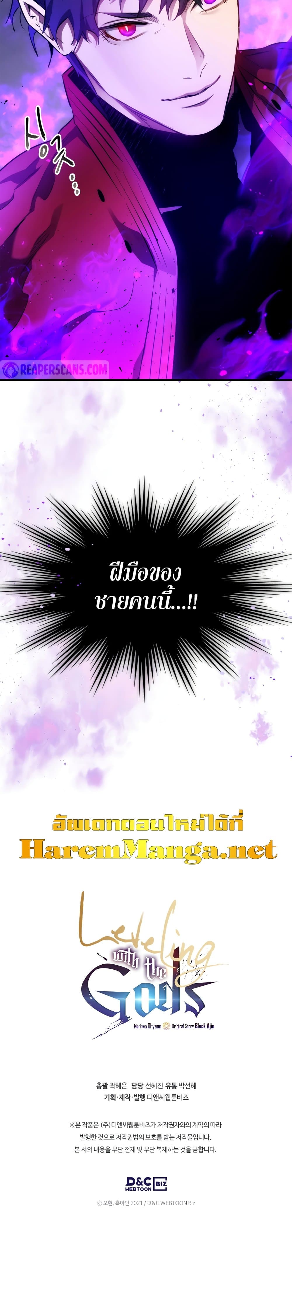 Leveling With The Gods page 41