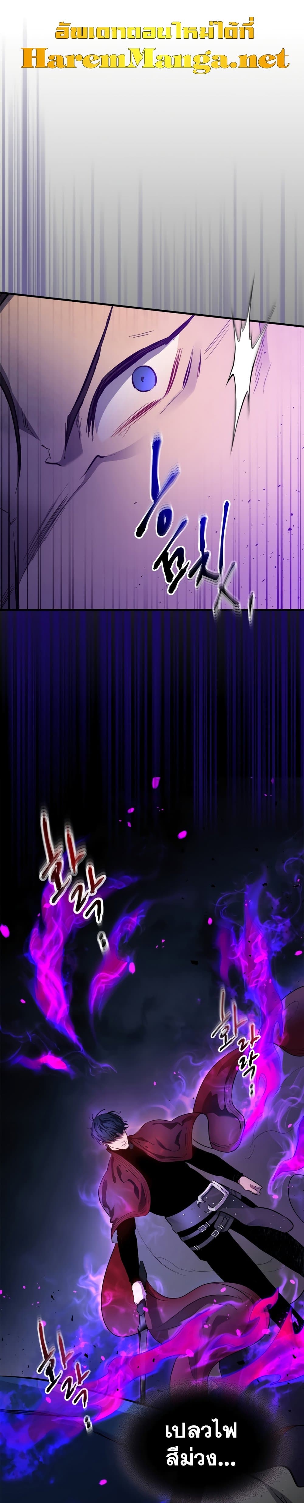 Leveling With The Gods page 2