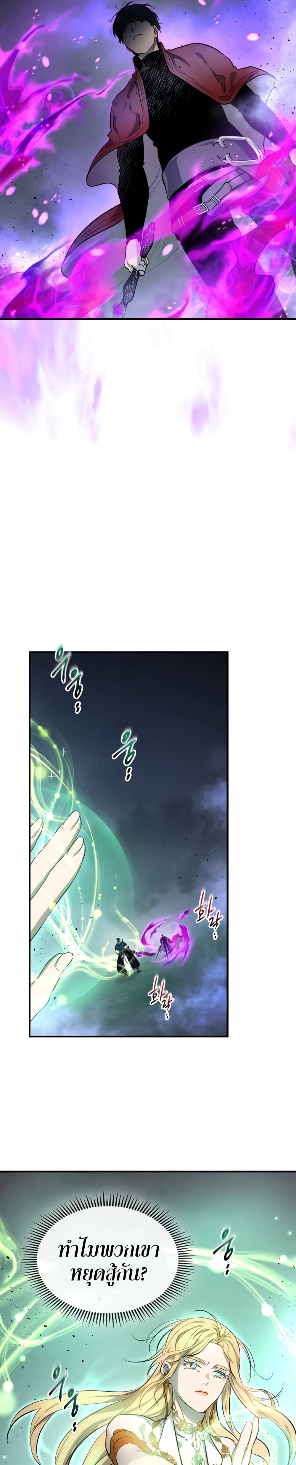 Leveling With The Gods page 7