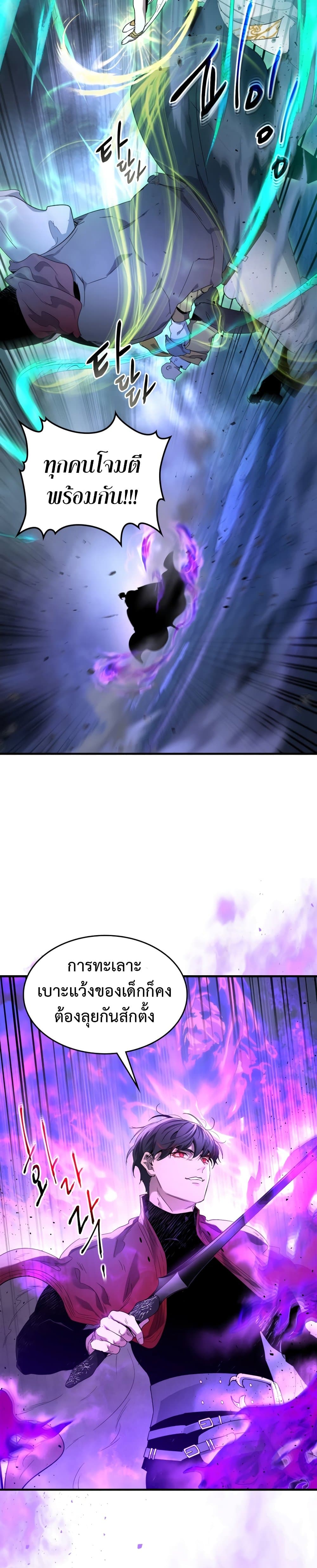 Leveling With The Gods page 17