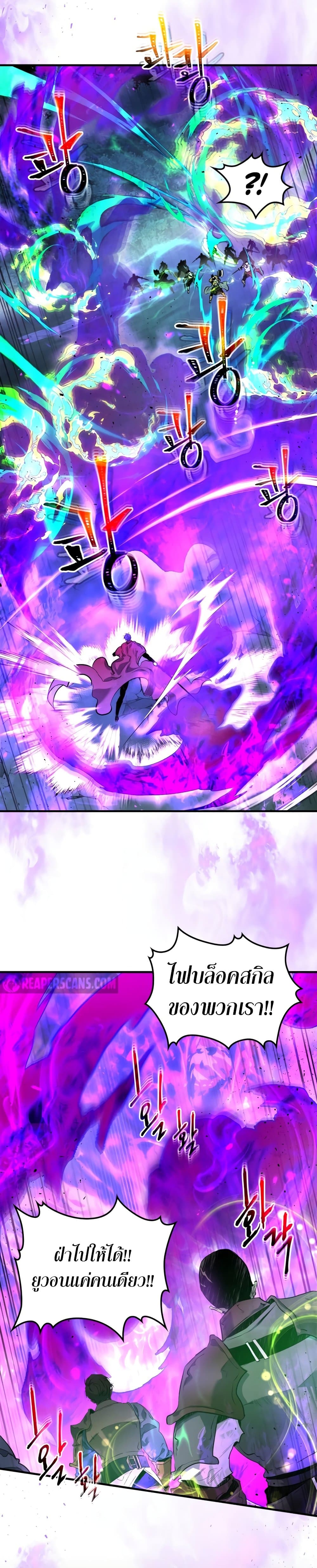 Leveling With The Gods page 18
