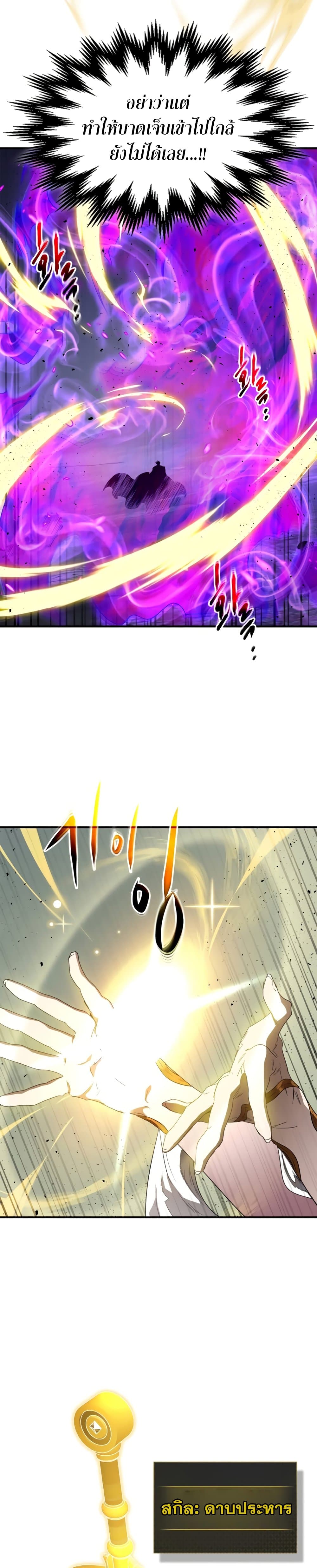 Leveling With The Gods page 25