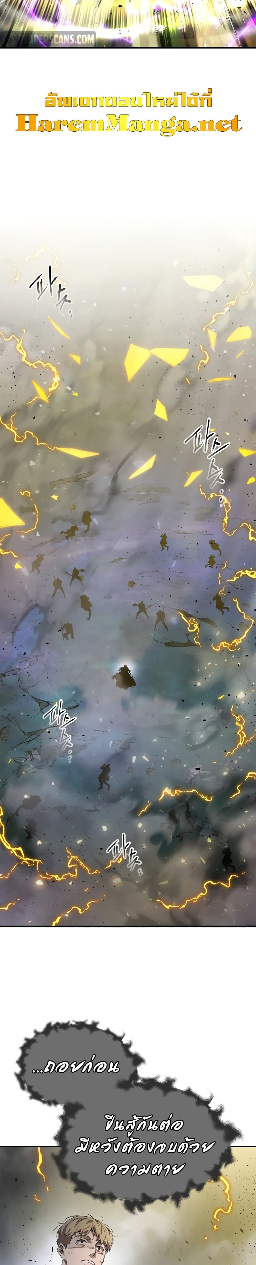 Leveling With The Gods page 30
