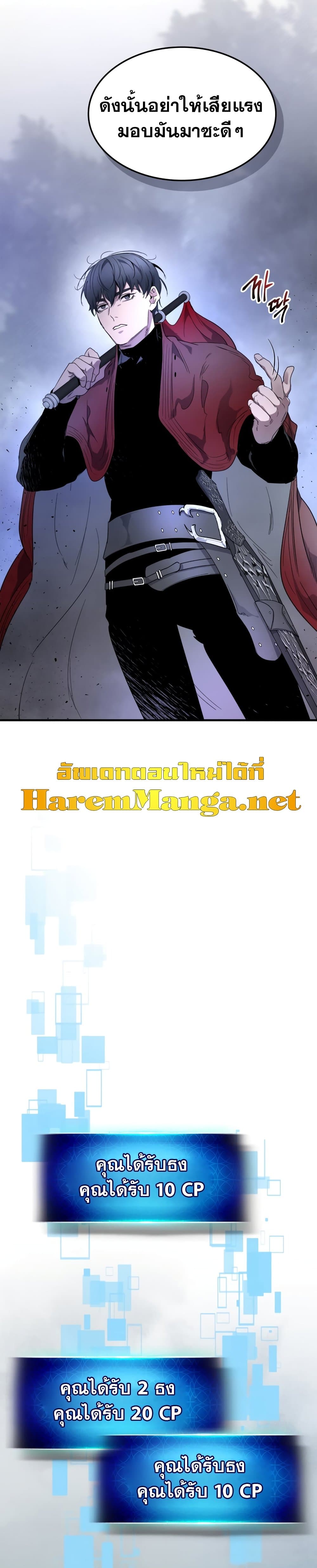 Leveling With The Gods page 34