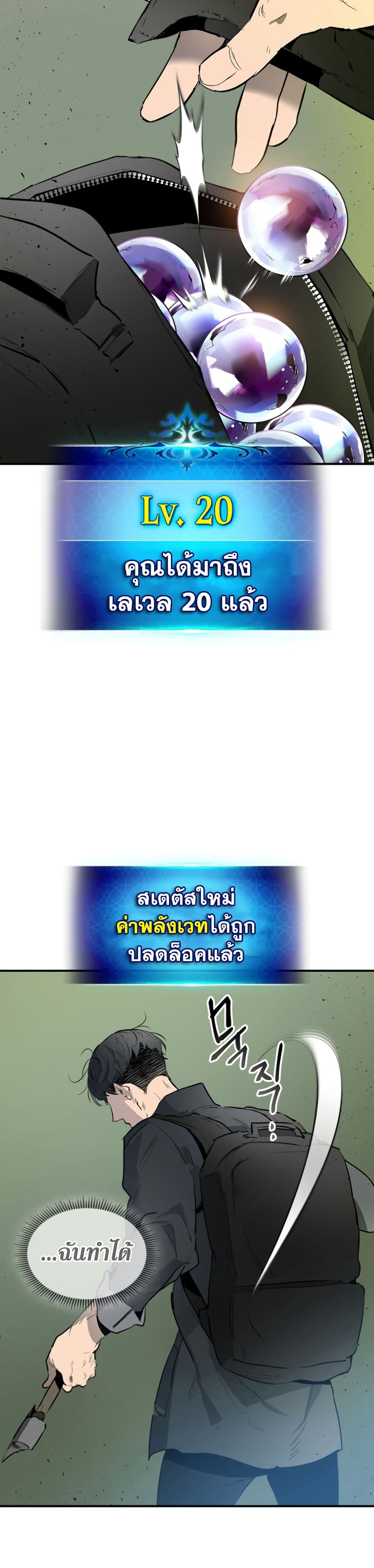 Leveling With The Gods page 10