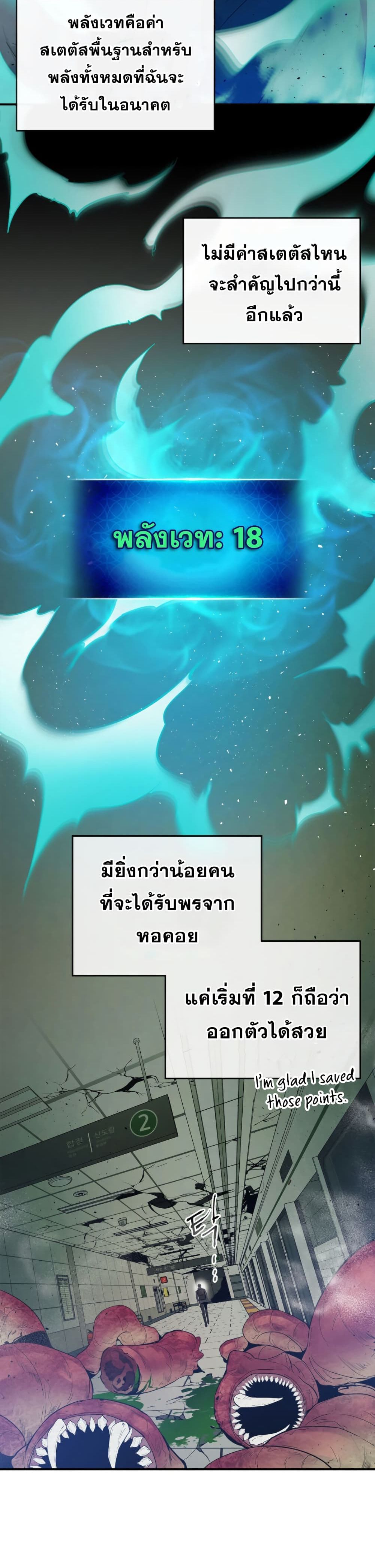 Leveling With The Gods page 14