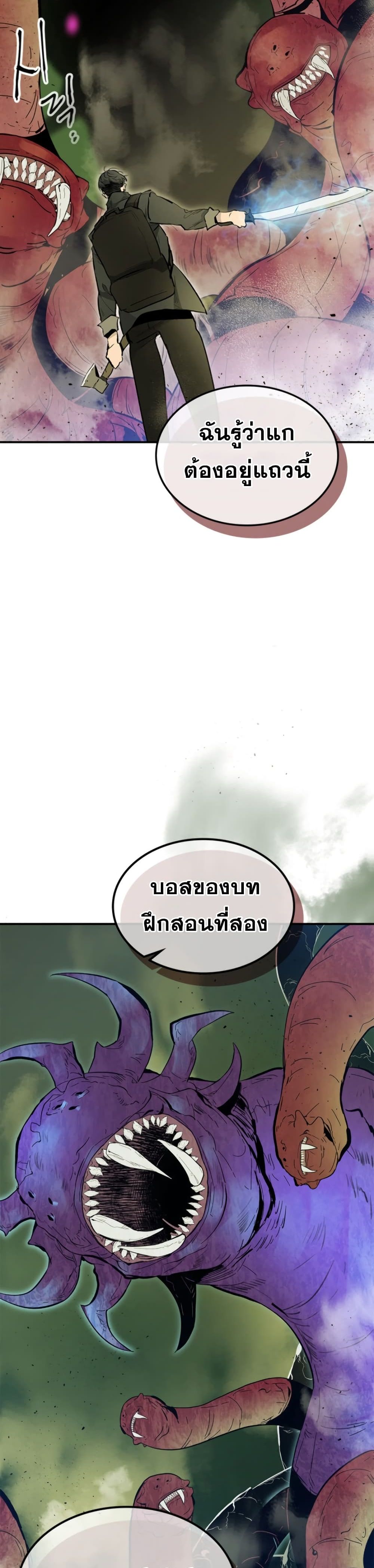 Leveling With The Gods page 35