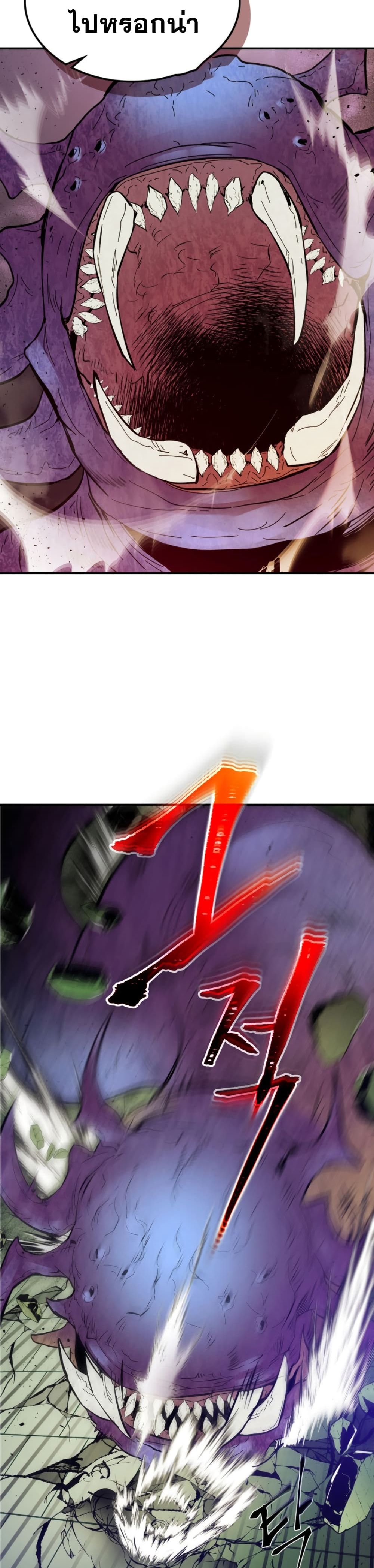 Leveling With The Gods page 39