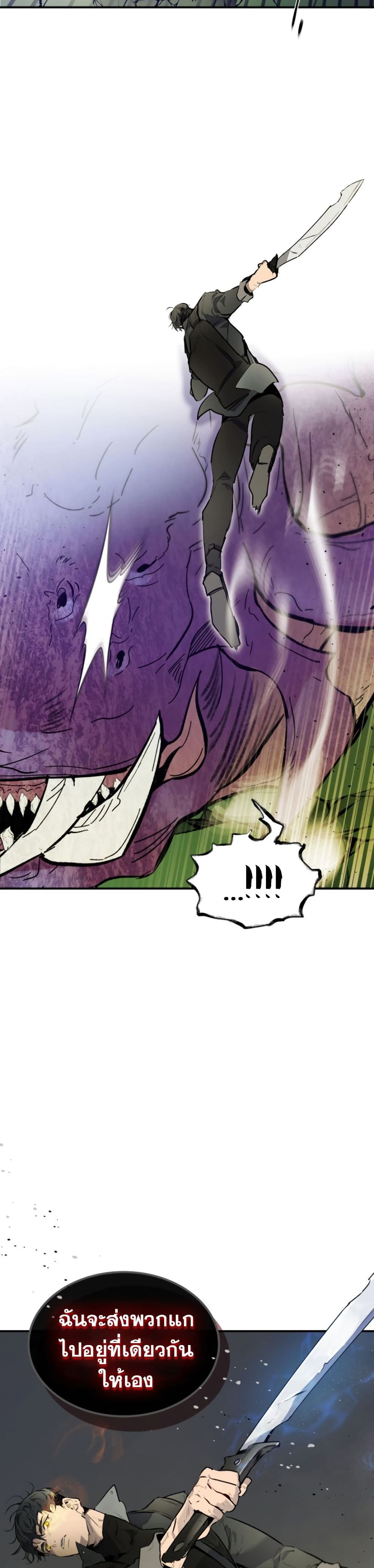 Leveling With The Gods page 40