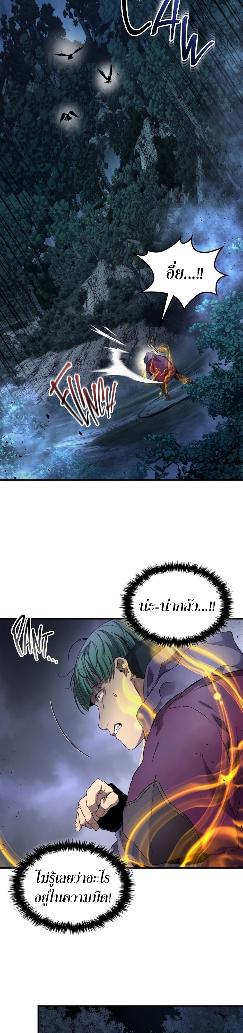Leveling With The Gods page 3