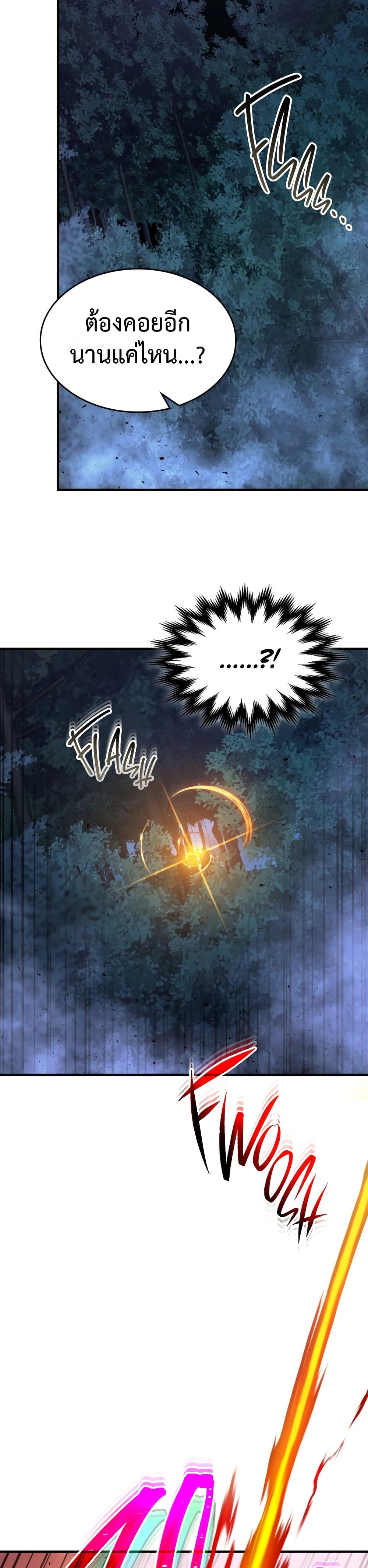 Leveling With The Gods page 4