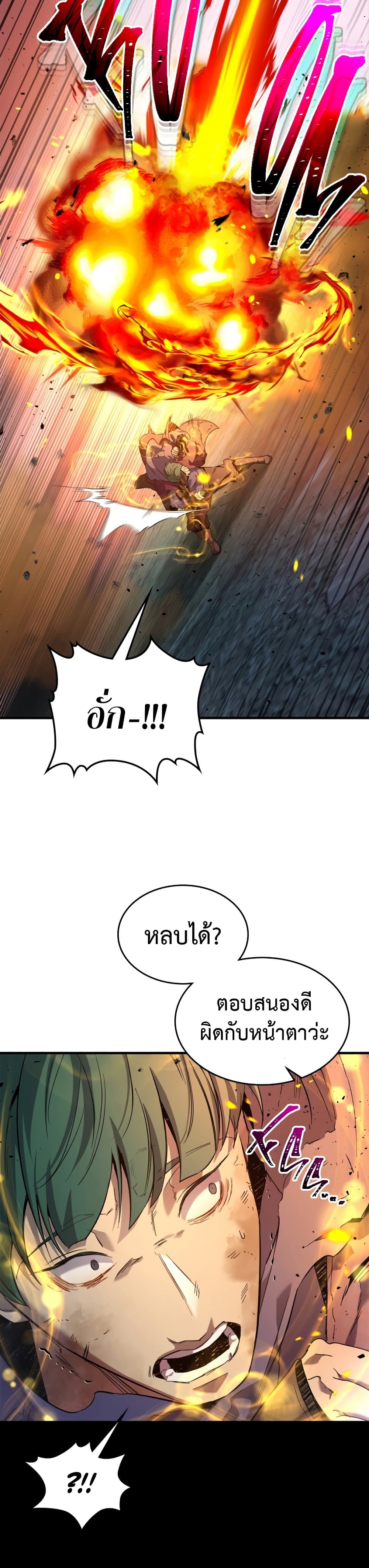 Leveling With The Gods page 5