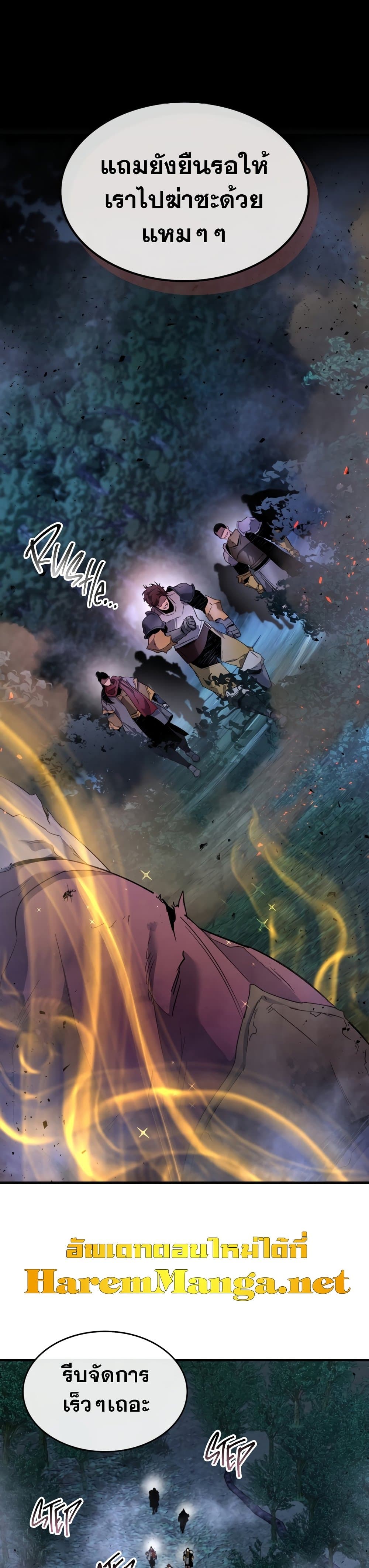Leveling With The Gods page 6