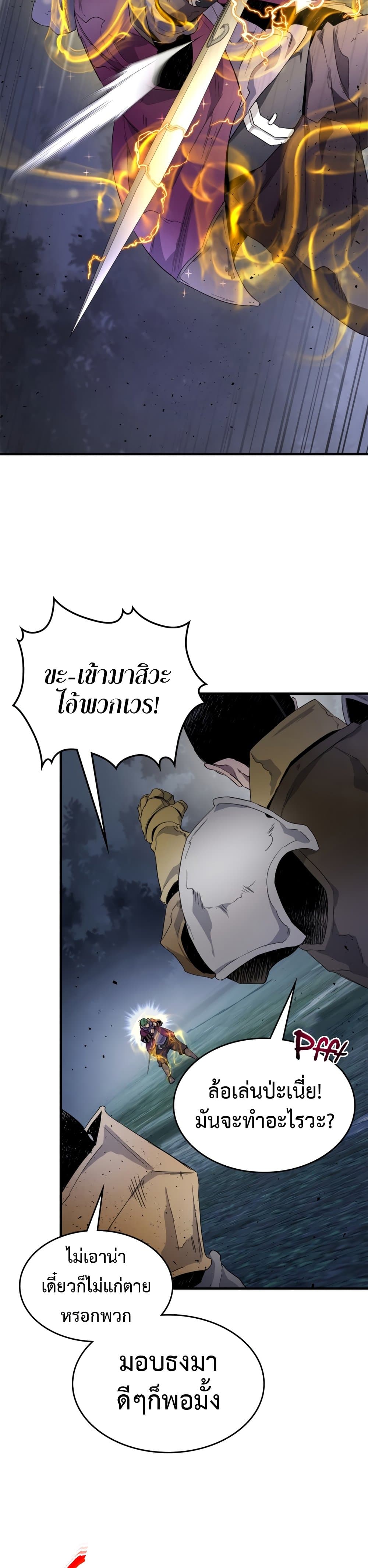 Leveling With The Gods page 10