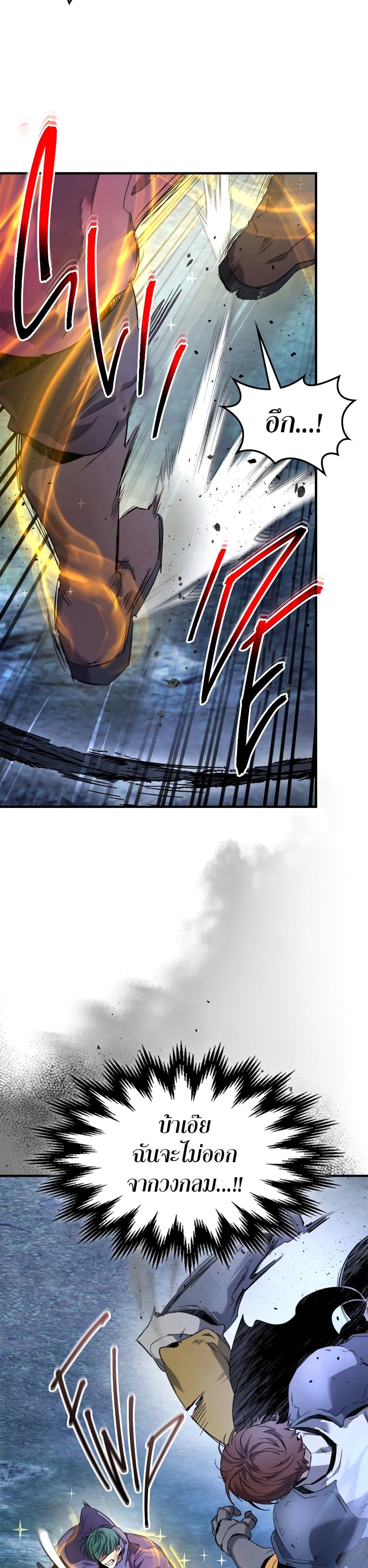 Leveling With The Gods page 12