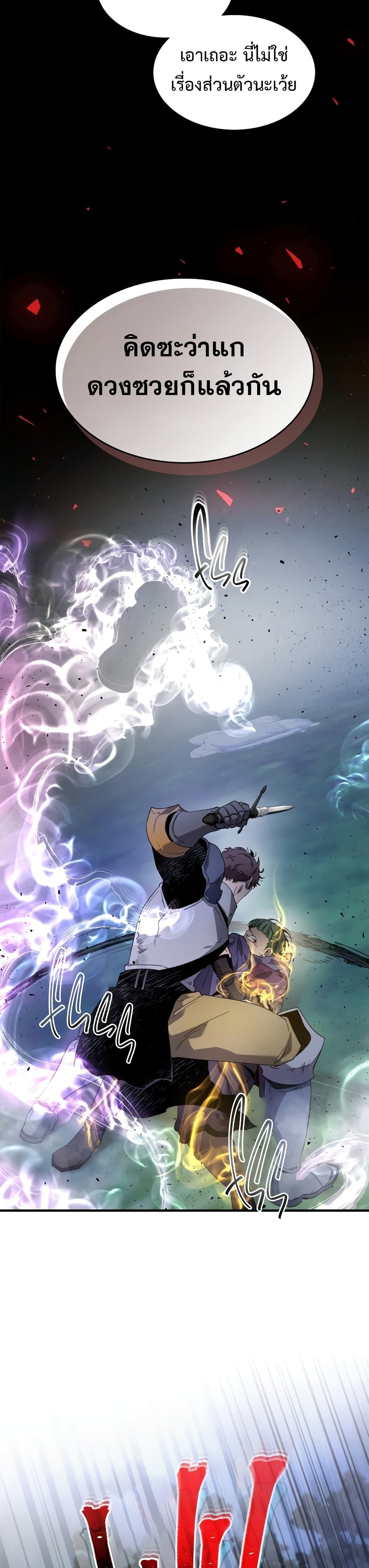 Leveling With The Gods page 15