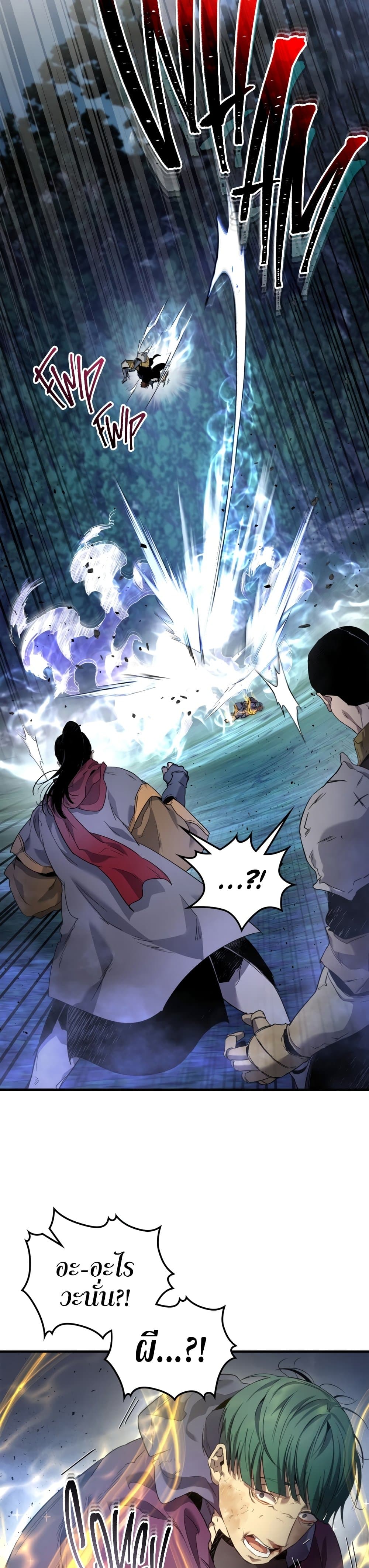 Leveling With The Gods page 16