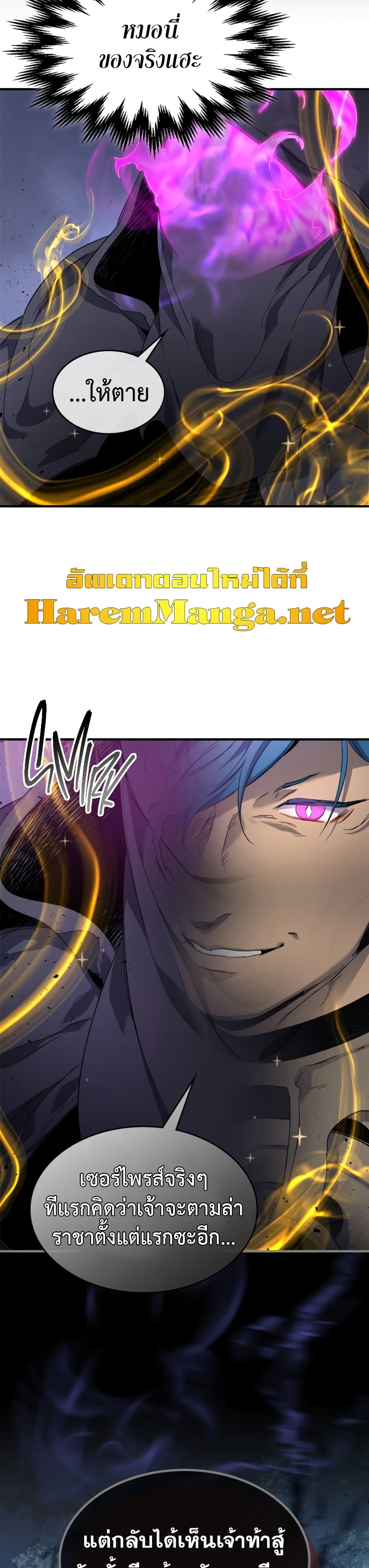 Leveling With The Gods page 25