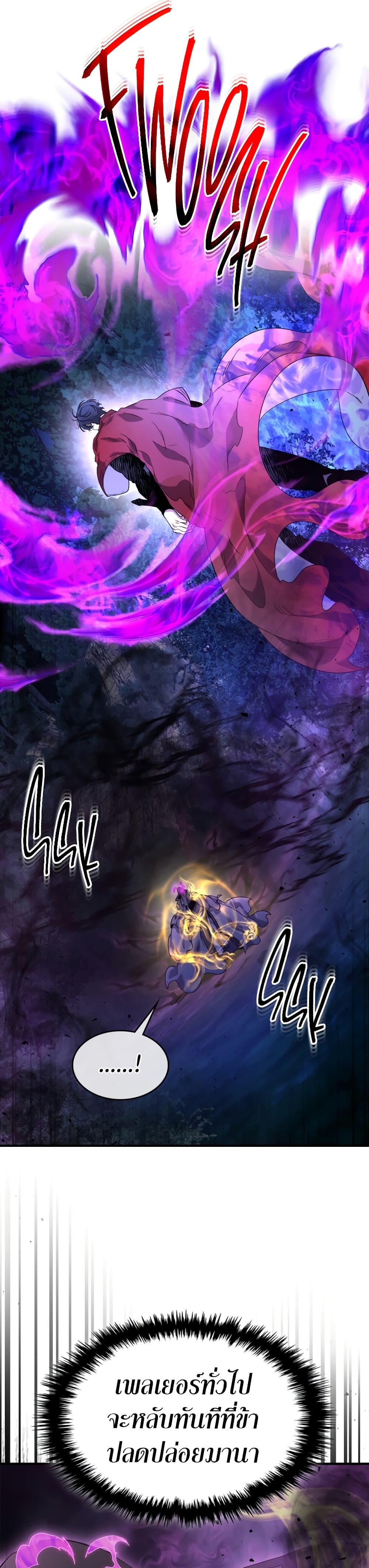 Leveling With The Gods page 28