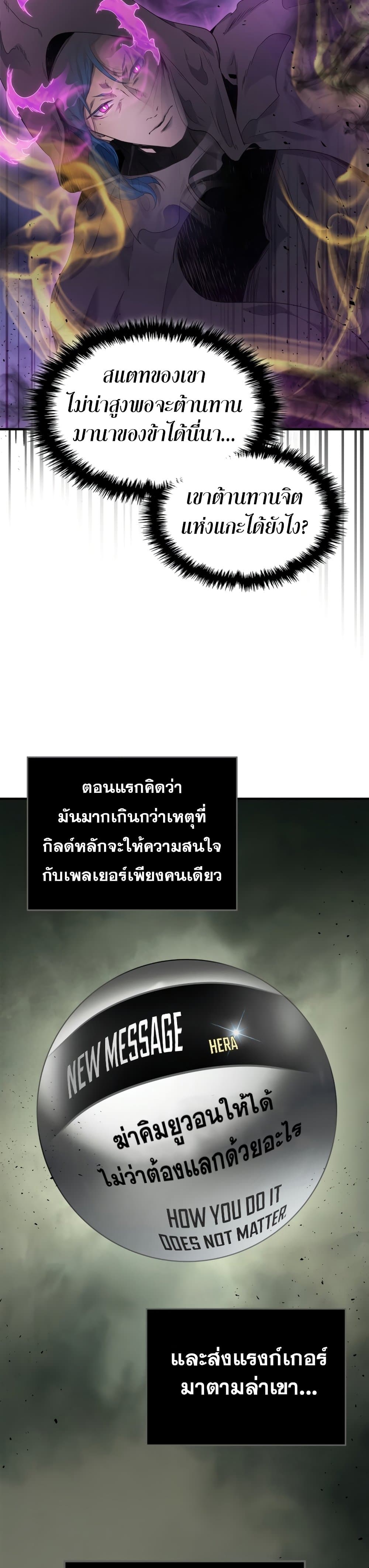 Leveling With The Gods page 29