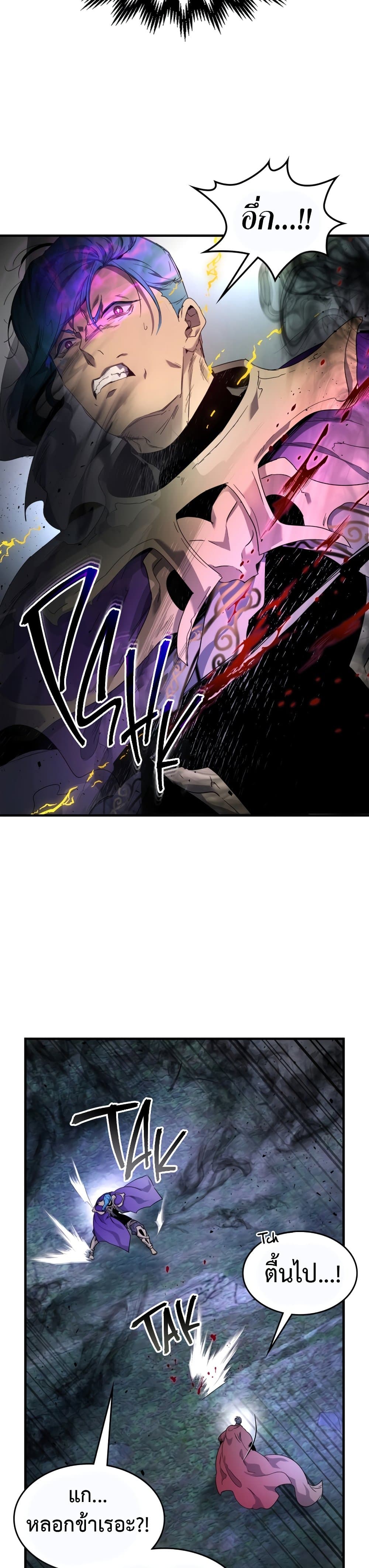 Leveling With The Gods page 37