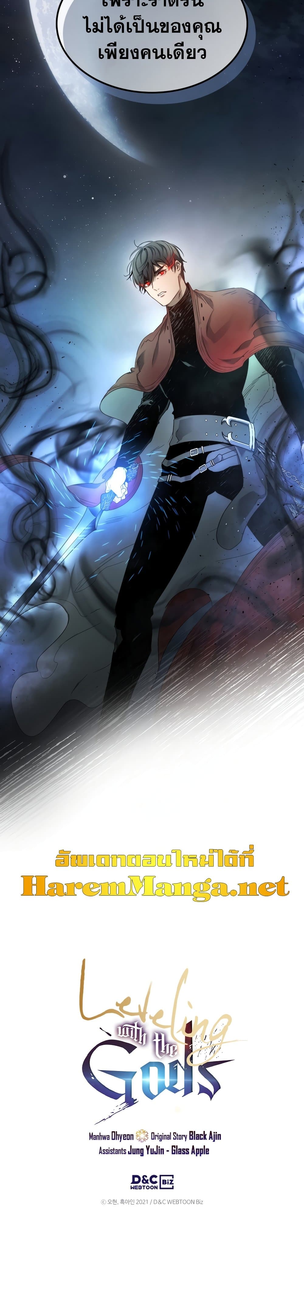 Leveling With The Gods page 41